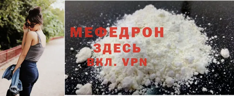 цены наркотик  Куса  МЕФ mephedrone 