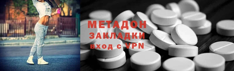 Метадон methadone  Куса 