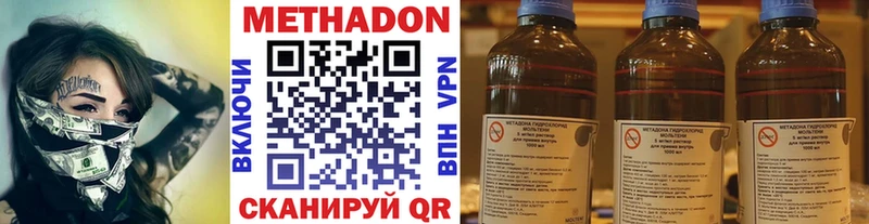 Метадон VHQ  Куса 