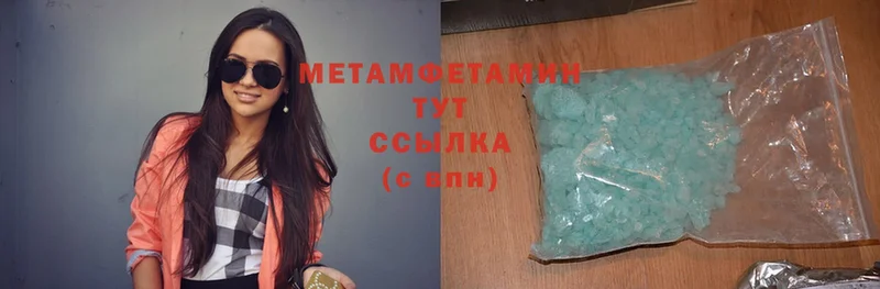 Первитин Methamphetamine Куса